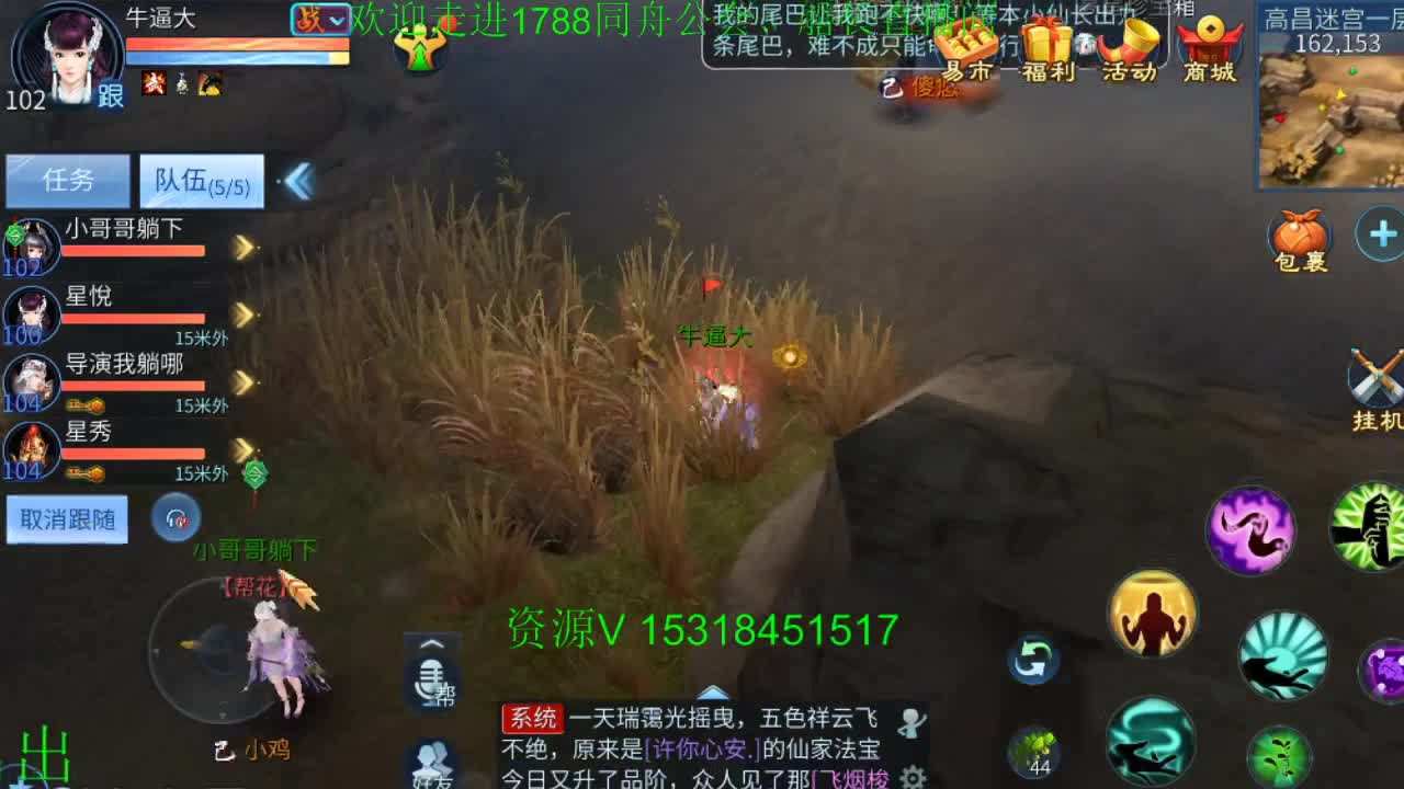 距离你一公里 第2段