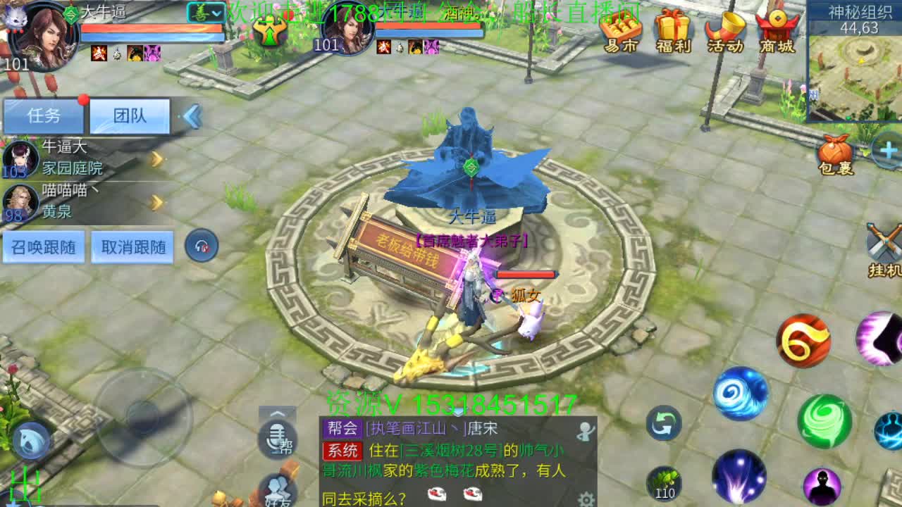 距离你一公里 第5段