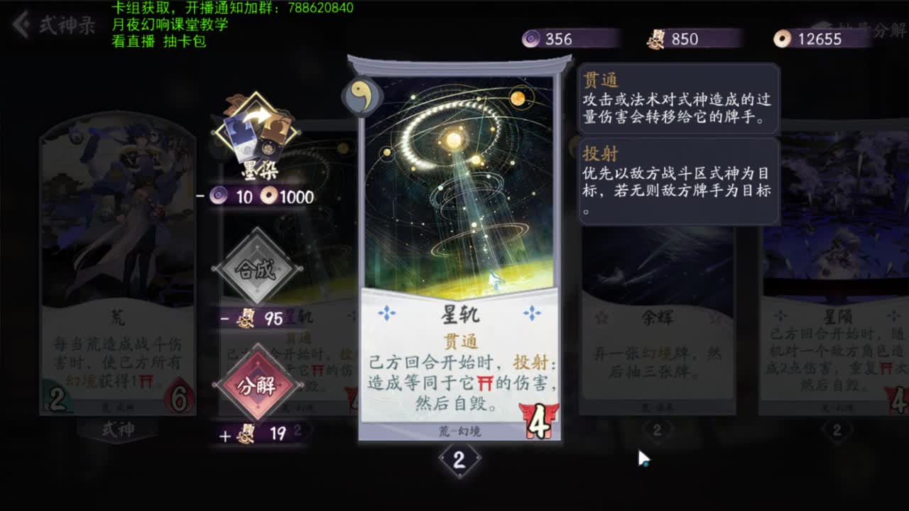 月夜幻响课堂教学 第1段