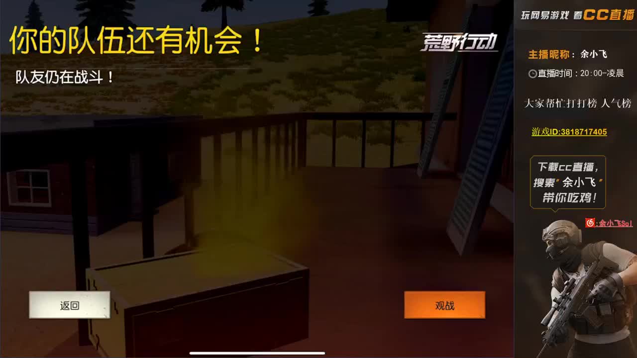 余小飞: 比赛 第2段