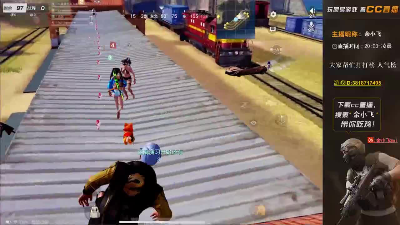 余小飞: 比赛 第3段