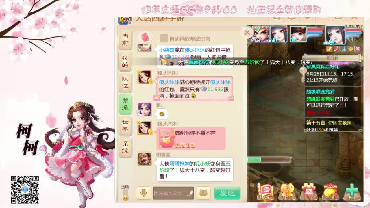 今天吃粽子吗？ 第1段