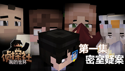 侦探社动画第一集2