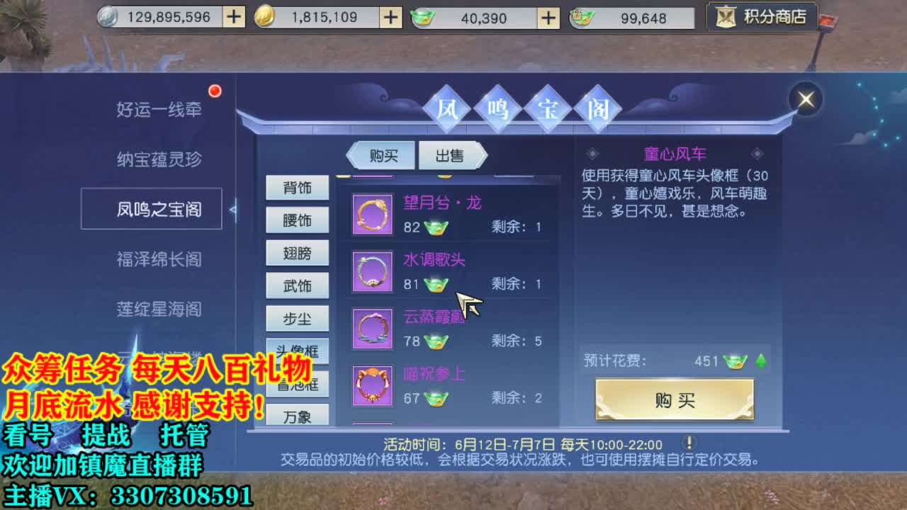 提战看号托管