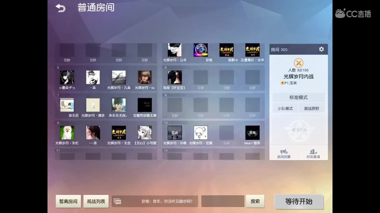 等春风、等细雨、等最温柔可爱的你。