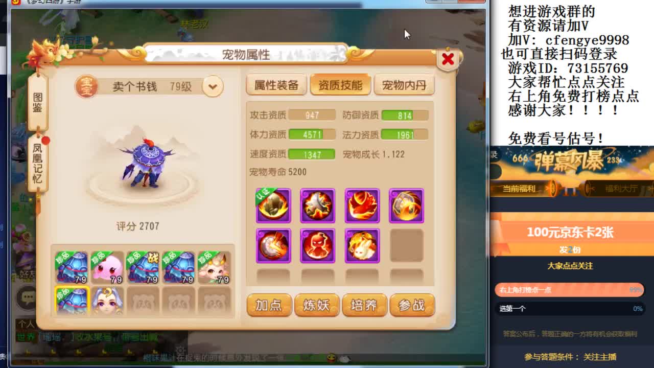 接合宠上书，剑会指挥 第1段