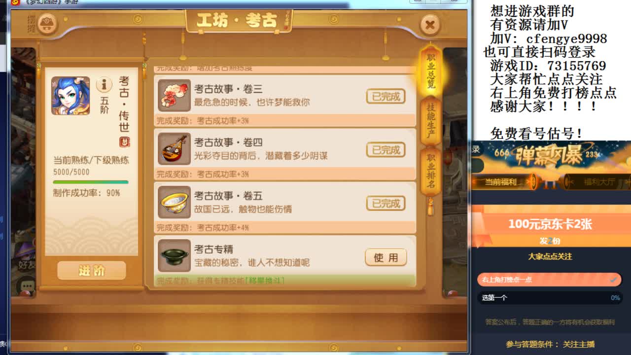 接合宠上书，剑会指挥 第2段