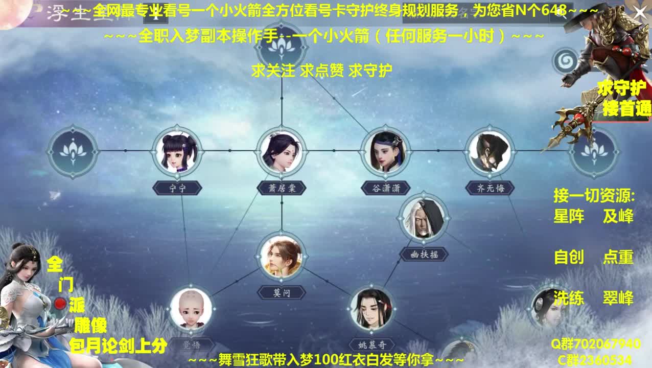 全网最专业看号~全职及峰~疯癫论贱 第1段