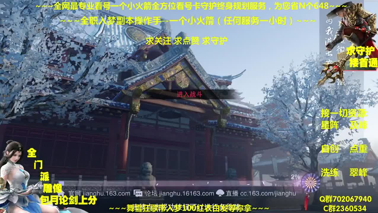 全网最专业看号~全职及峰~疯癫论贱 第2段