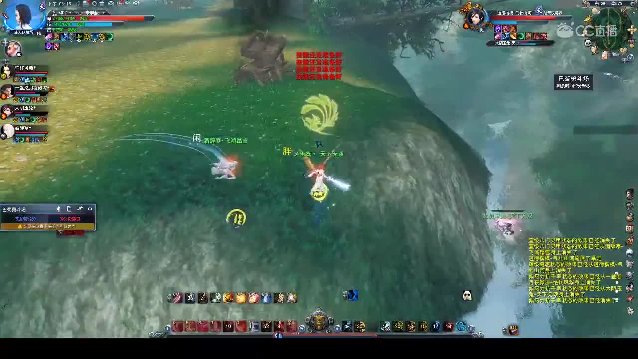 【天下3】8v8战阵韬略治疗型天机—新玄修1