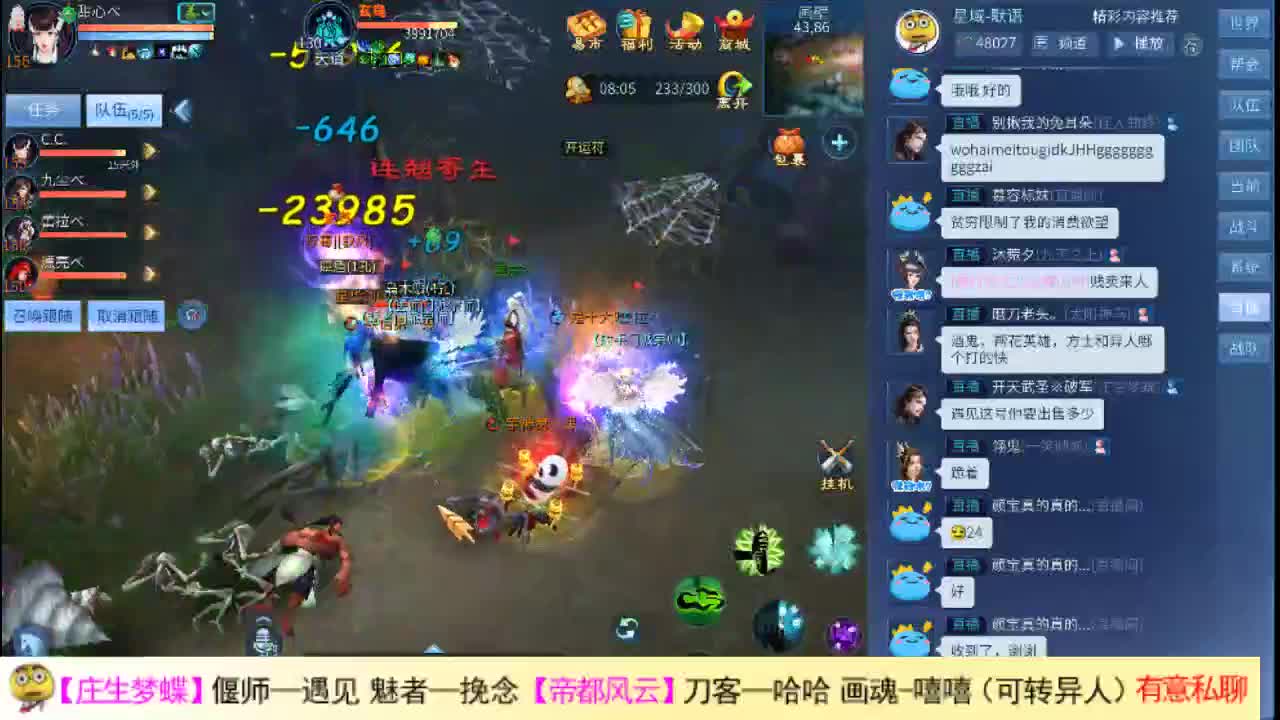 瓜皮主播 第1段