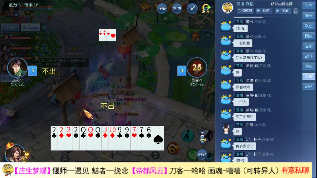 瓜皮主播 第2段