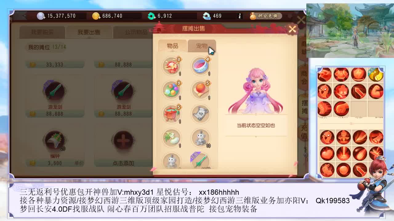 宝宝装备/奇经八脉