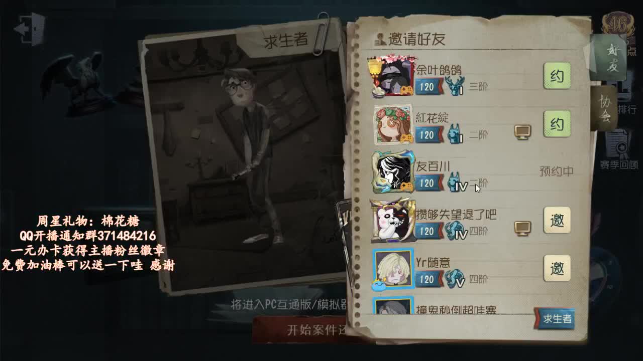 新角色昆虫学者~
