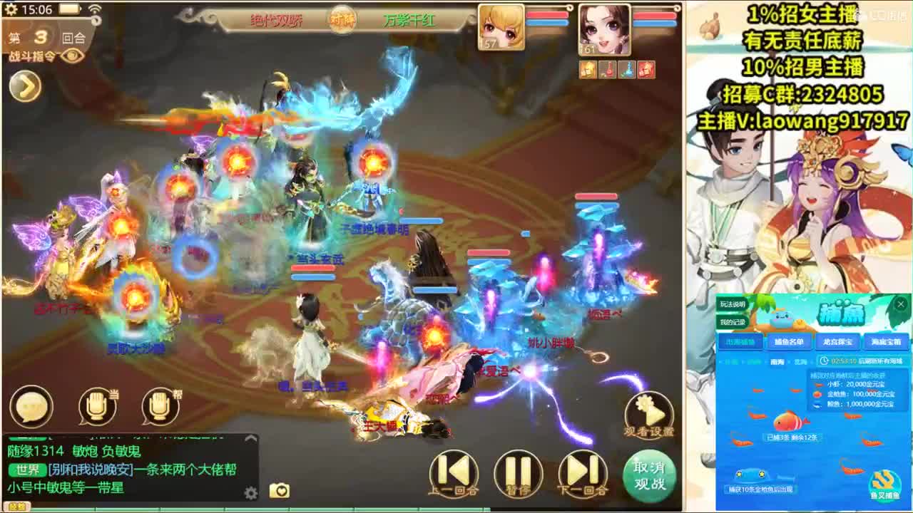 带你菠菜赚翻天！ 第2段