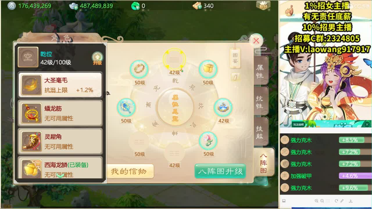 带你菠菜赚翻天！ 第3段