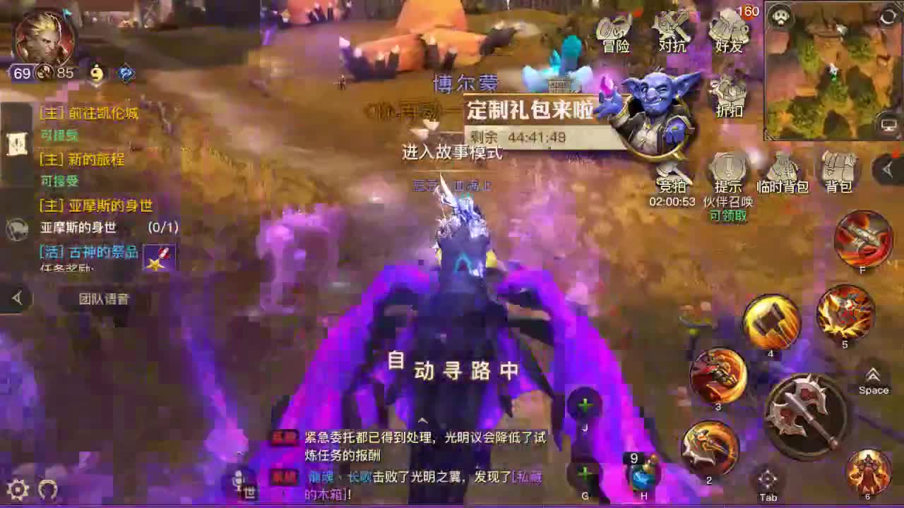 GOGO 第2段