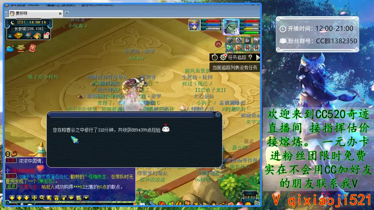 CC520奇迹接指挥熔炼估价 第2段