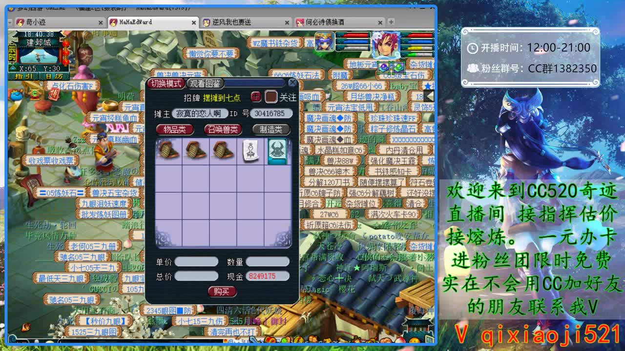 CC520奇迹接指挥熔炼估价 第3段