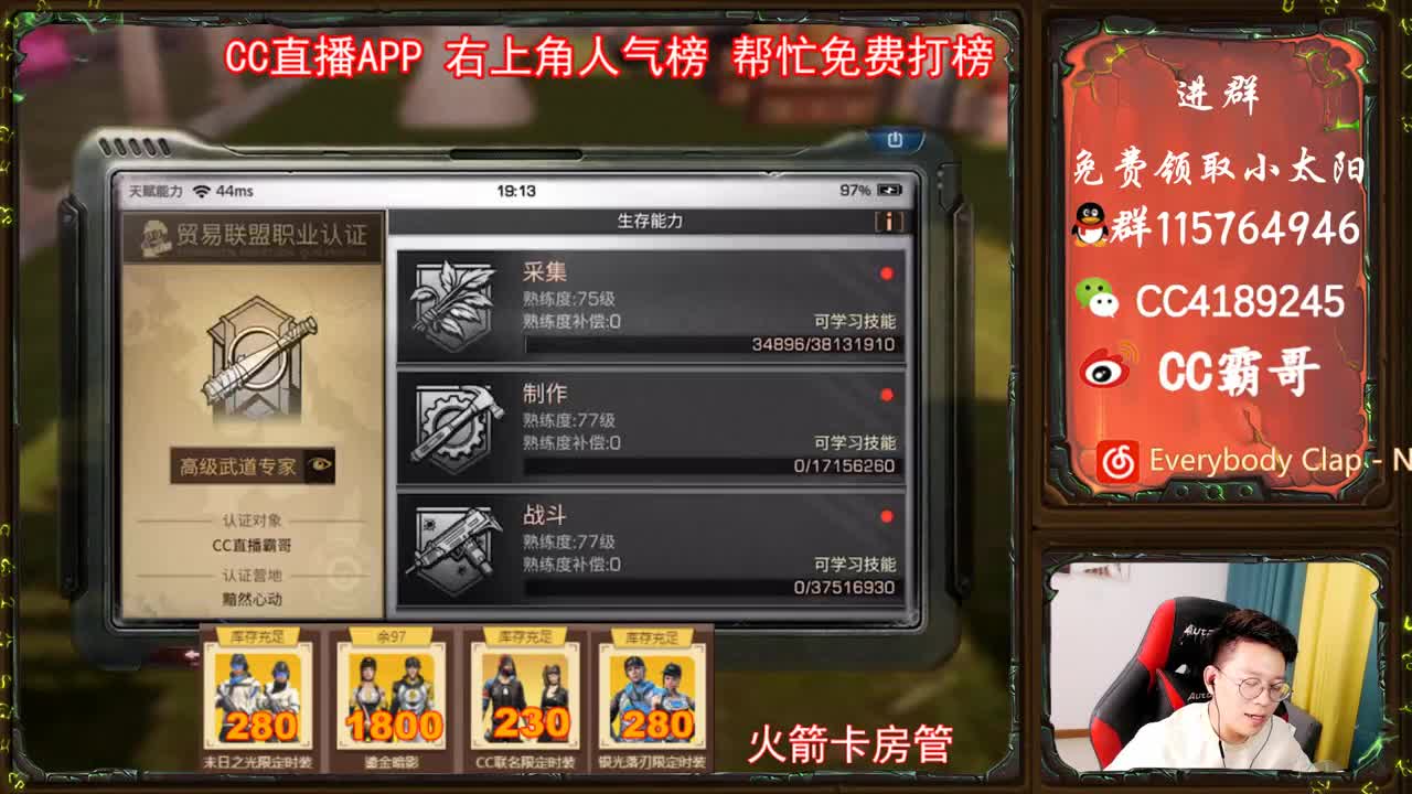 金CC免费拿