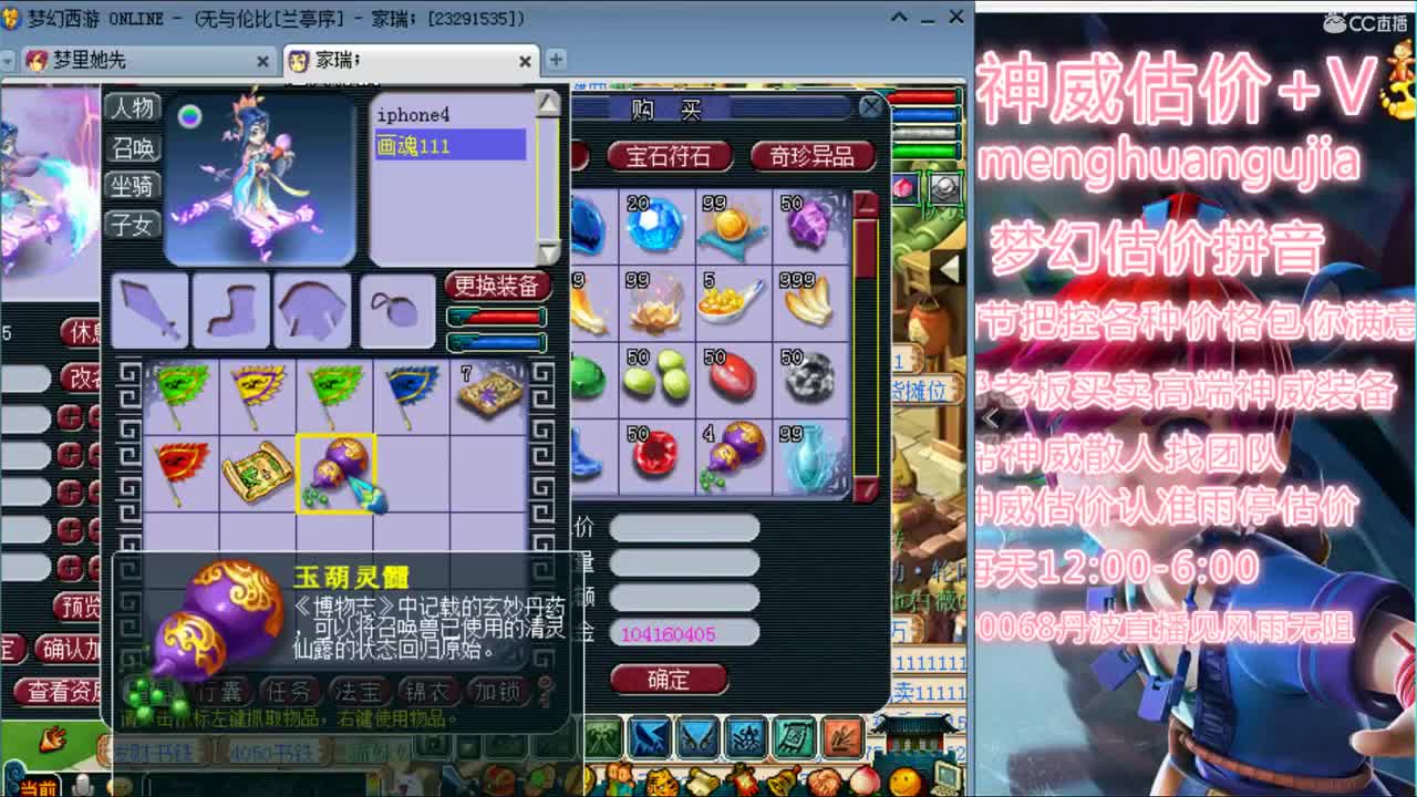 神威第一估价师 第1段