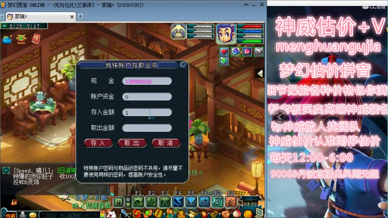 神威第一估价师 第3段