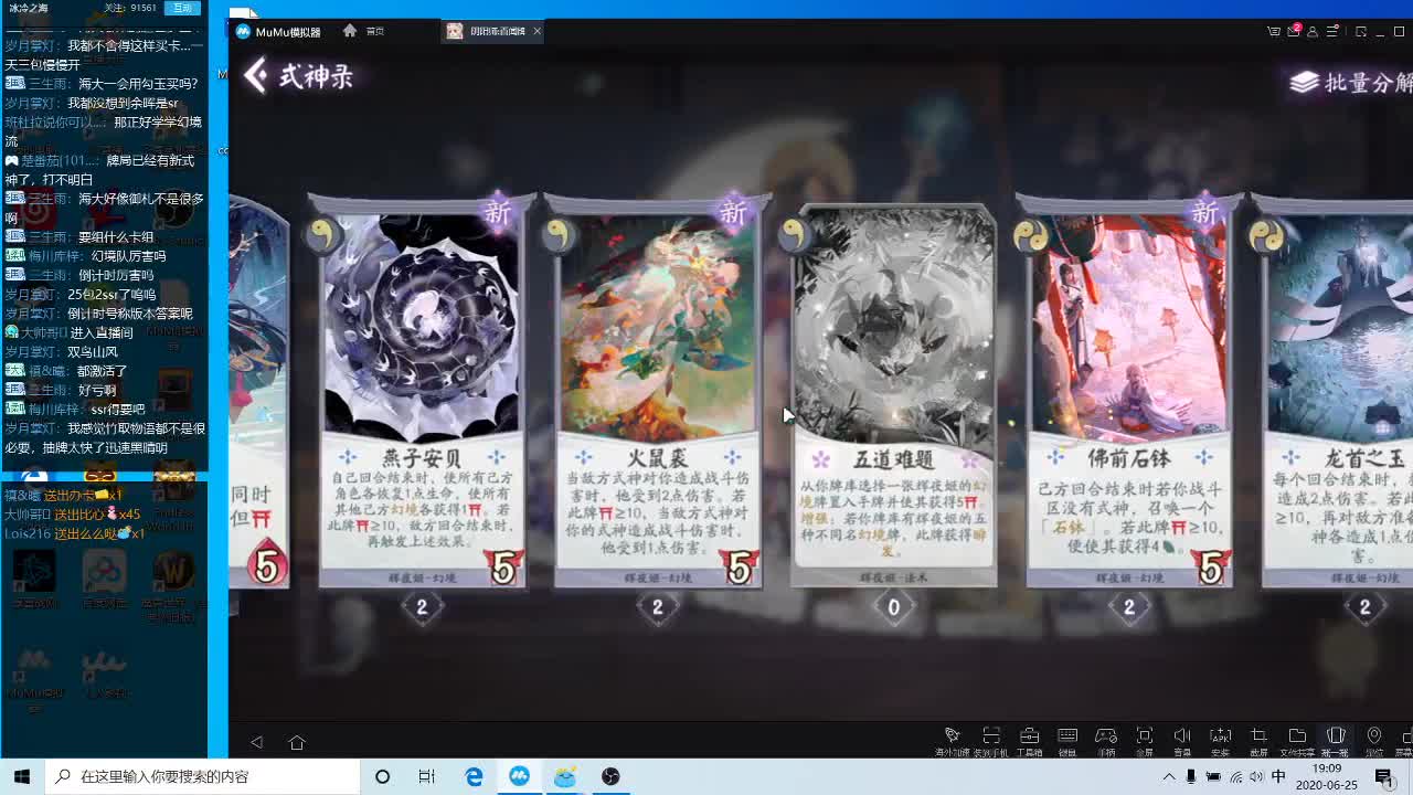 新式神天梯 第1段