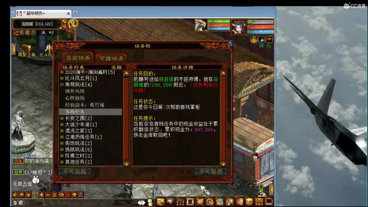 估价准配装稳的实力主播 第1段