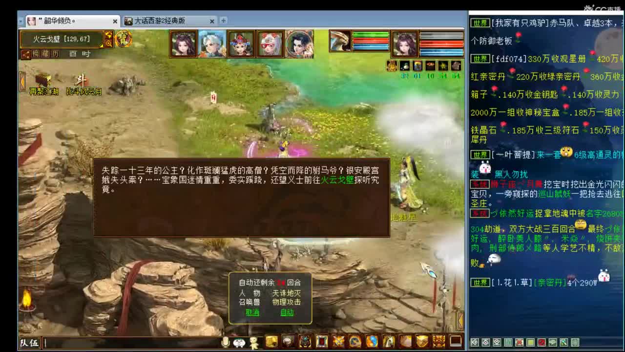 估价准配装稳的实力主播 第2段