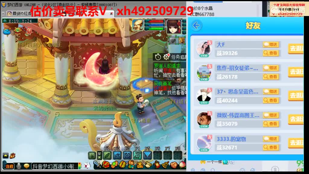 估价卖号一条龙服务 第1段