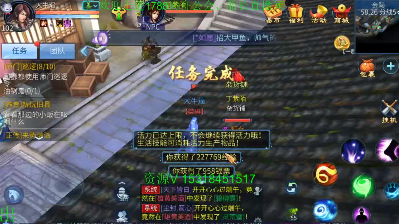 距离你一公里 第2段