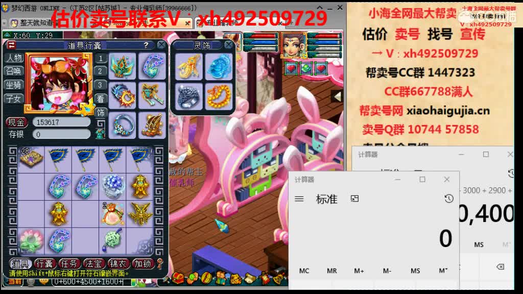 估价卖号一条龙服务 第2段