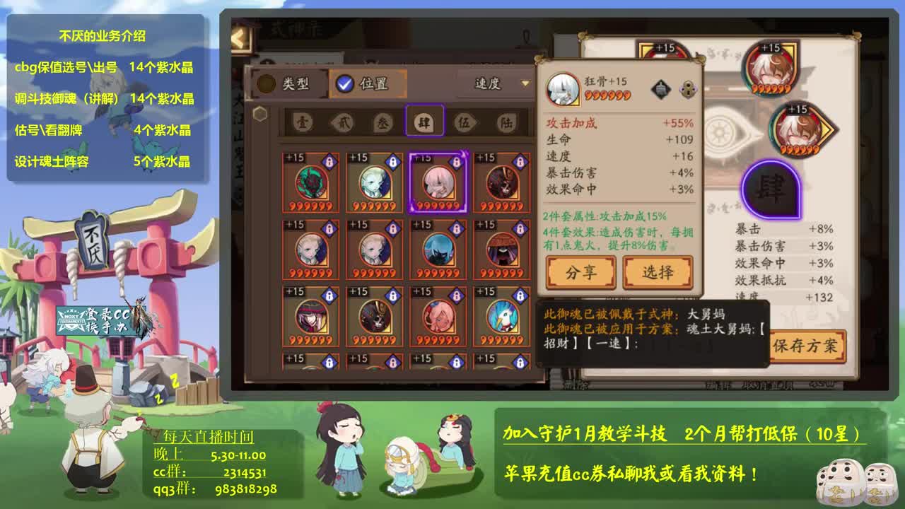 端午安康~接估号，调魂，斗技教学，百星 第1段