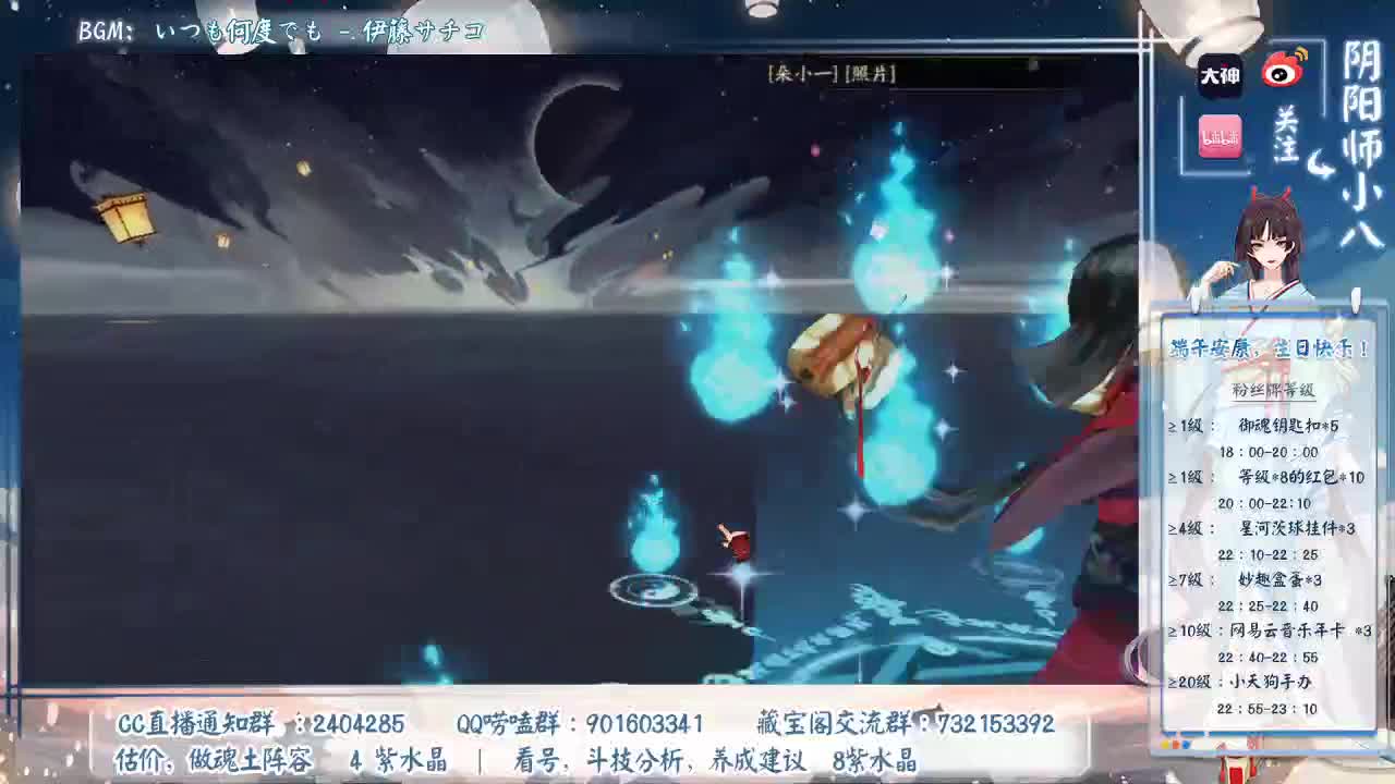 端午安康！弹幕抽奖 第2段
