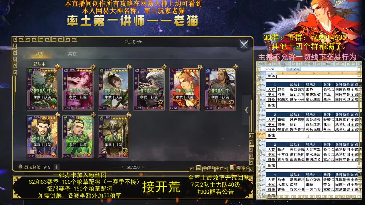 率土第一讲师，第一配将，来战？