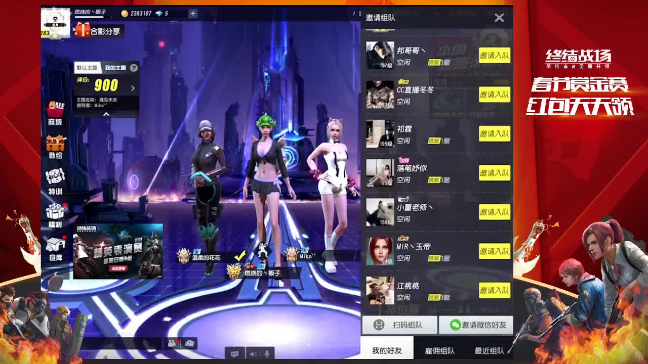 节日开心 第1段