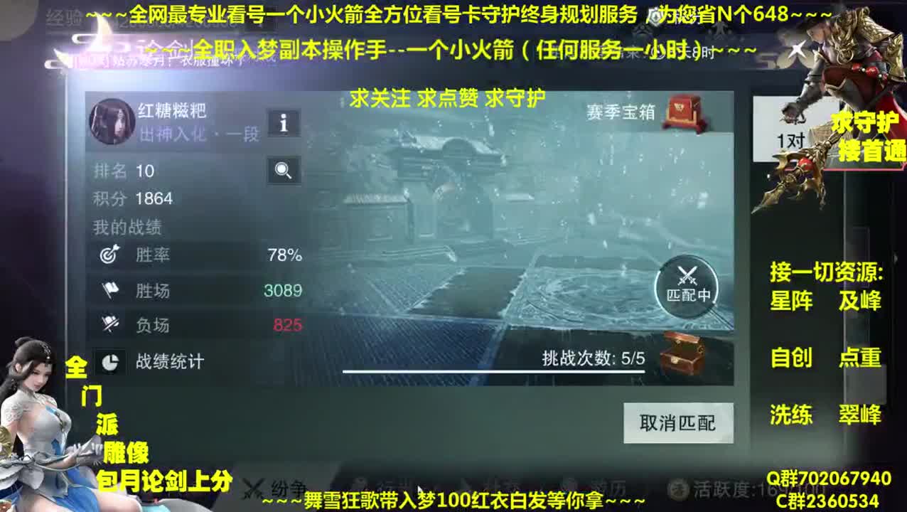 全网最专业看号~全职及峰~疯癫论贱 第1段