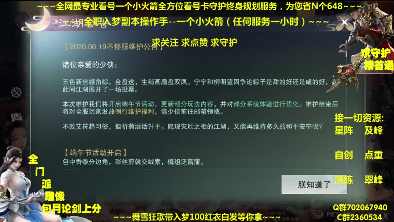 全网最专业看号~全职及峰~疯癫论贱 第2段