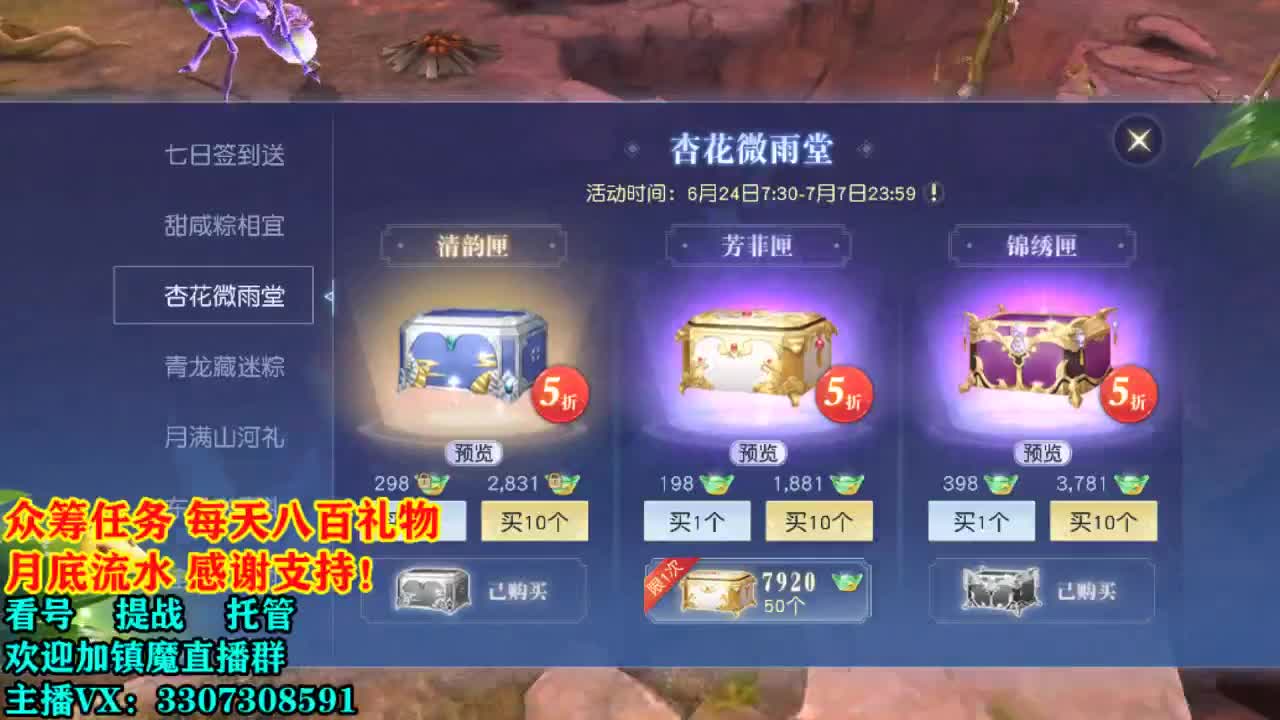 提战看号托管 第1段