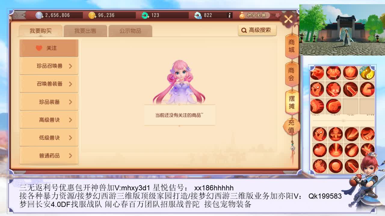 宝宝装备/奇经八脉 第1段