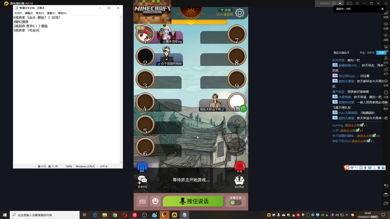 【MC】今晚七点DLT正式开赛！ 第2段