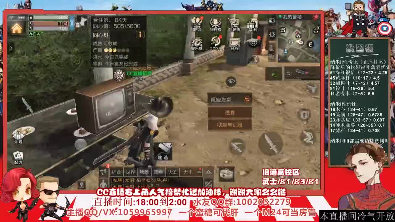 明天争霸赛，今天提前下播，许愿握柄的第二十三天 第1段