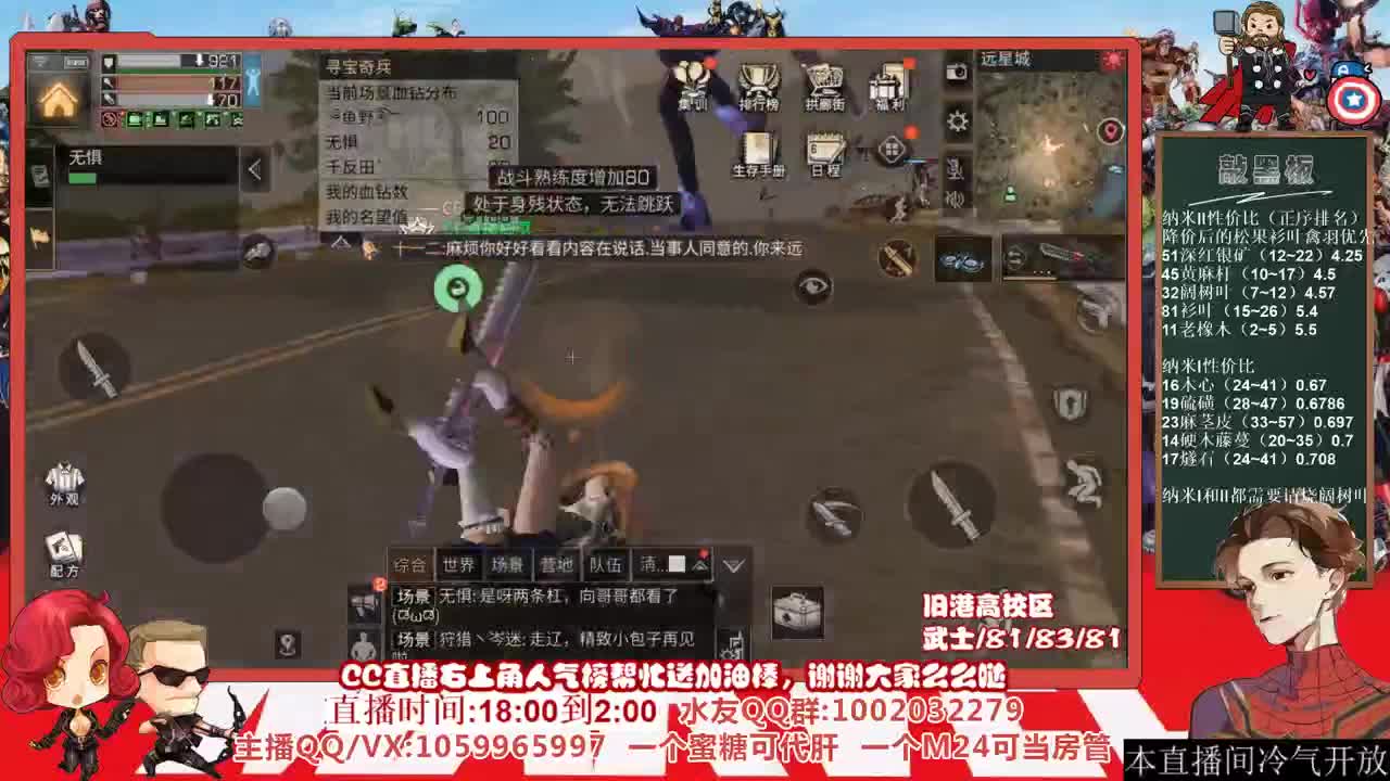 明天争霸赛，今天提前下播，许愿握柄的第二十三天 第2段