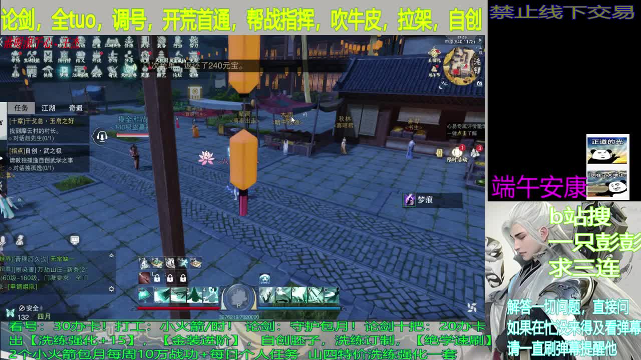 论剑，及锋，看号，入梦，副本，星阵 第1段