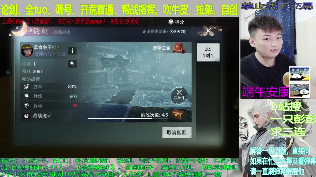 论剑，及锋，看号，入梦，副本，星阵 第2段