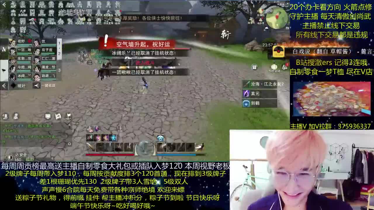 澈：端午节快乐 ~粉丝带入梦120 宗师绝境 第2段