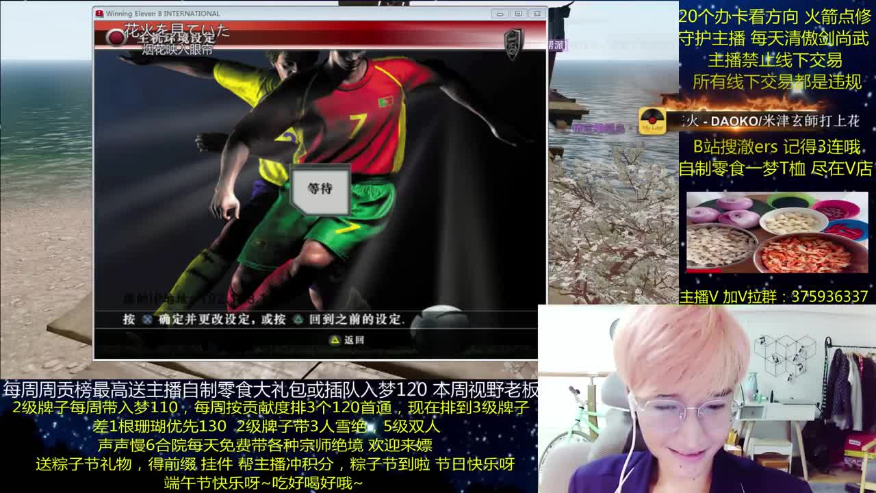 澈：端午节快乐 ~粉丝带入梦120 宗师绝境