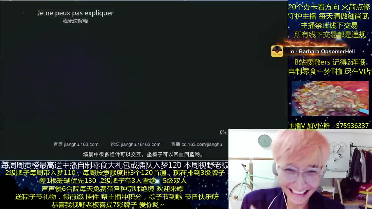 澈：端午节快乐 ~粉丝带入梦120 宗师绝境 第1段