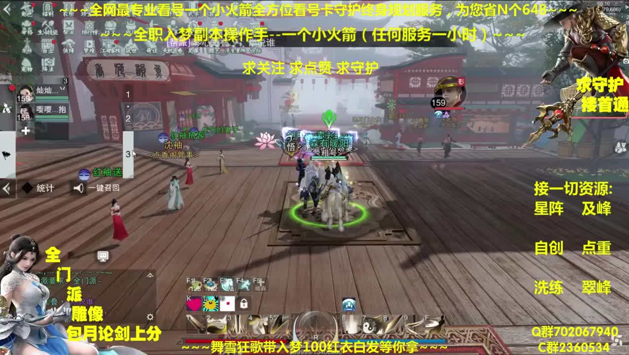 全网最专业看号~全职及峰~疯癫论贱