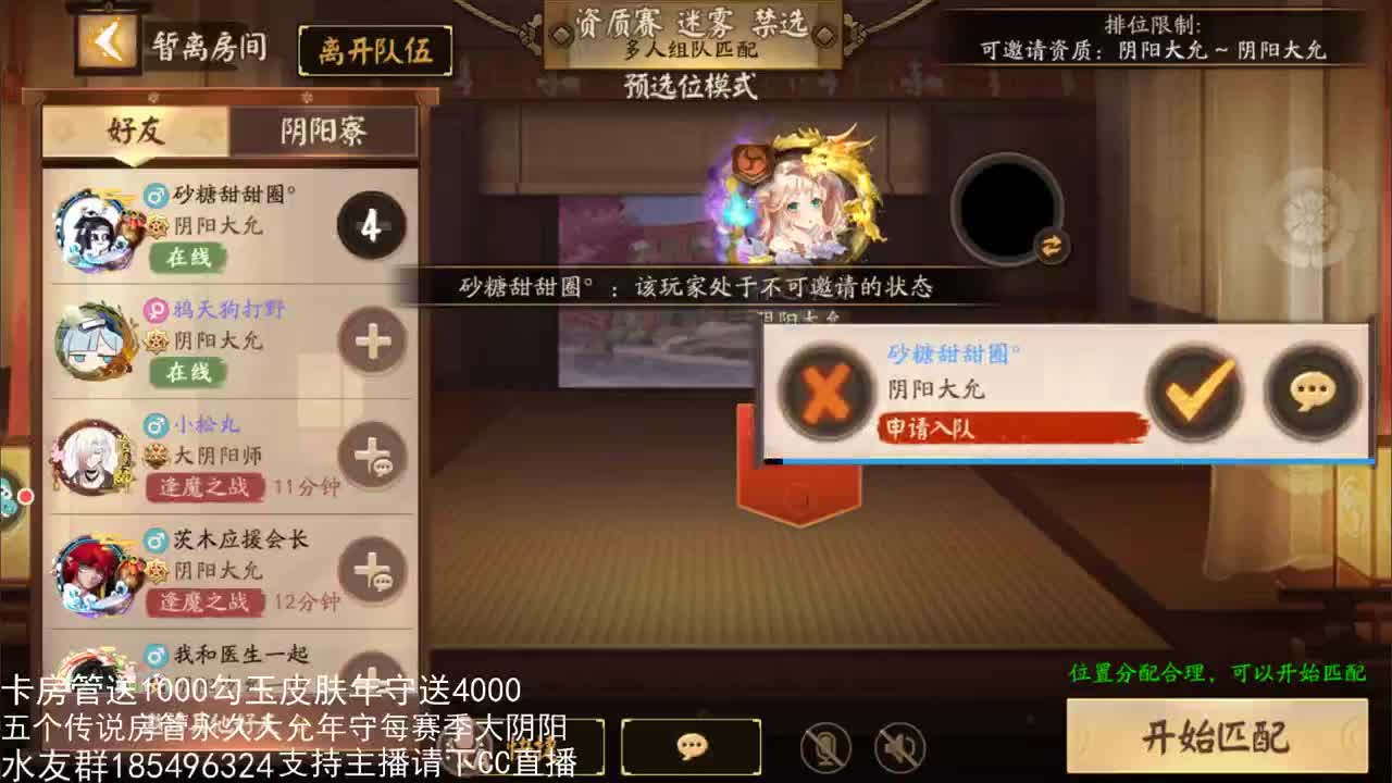 国服第一路人王 第1段